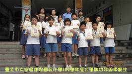 建安國小100學年度下學期模範生頒獎